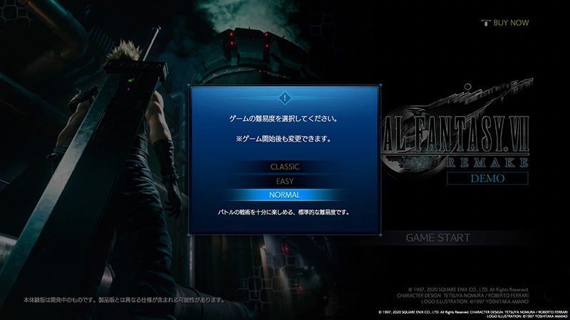難易度をゲーム開始時に設定する